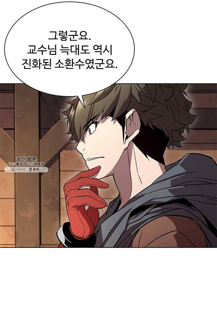 테이밍 마스터 48화 21