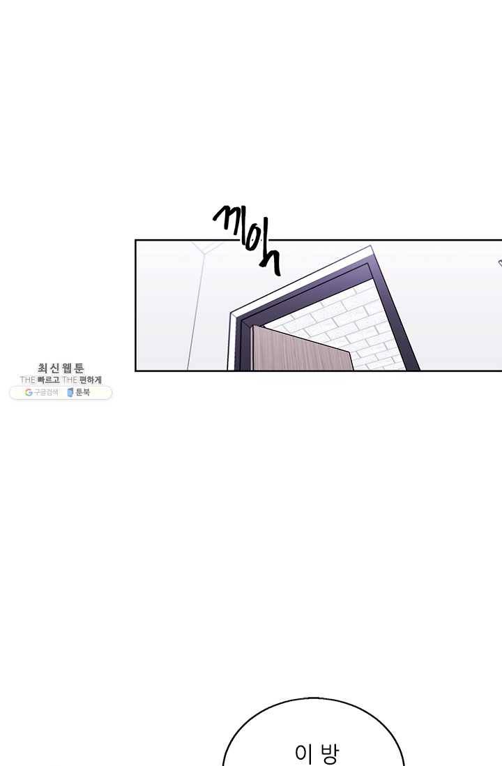 나 혼자 소설 속 망나니 52화 1