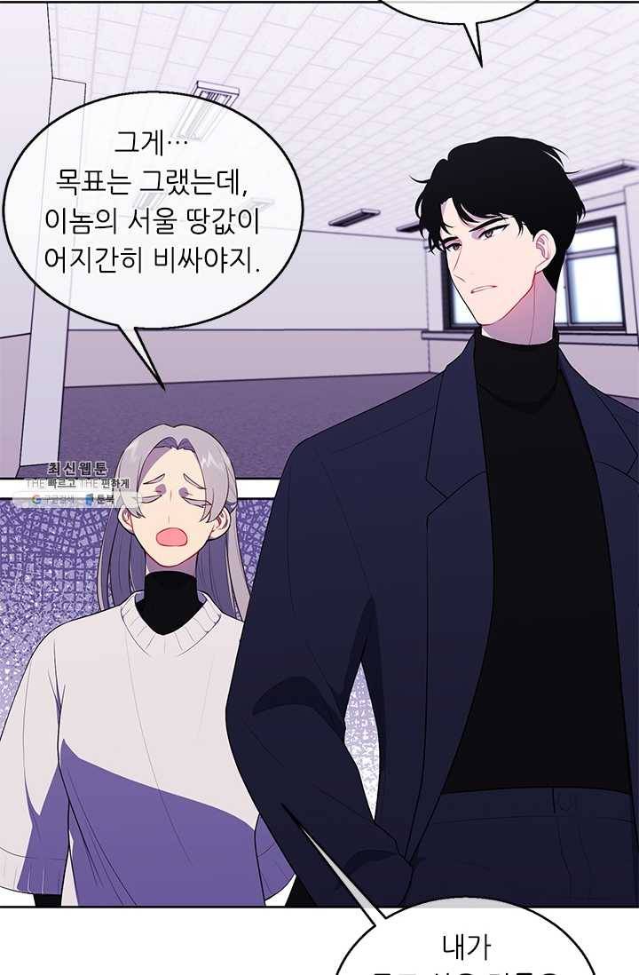 나 혼자 소설 속 망나니 52화 3