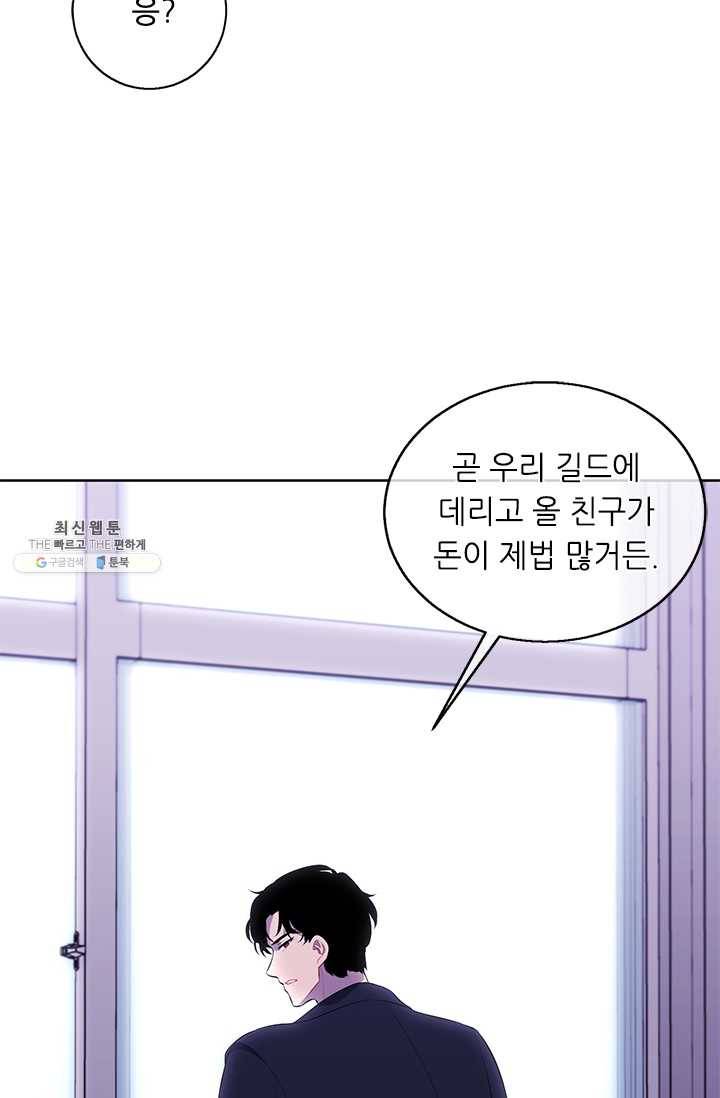 나 혼자 소설 속 망나니 52화 9