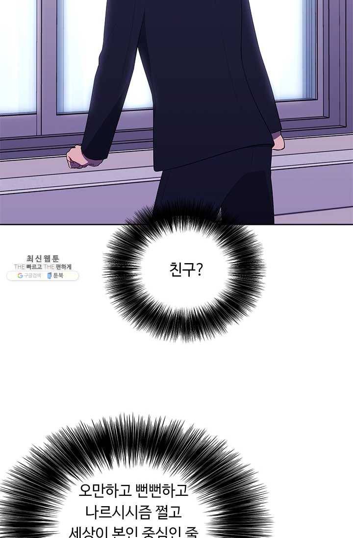 나 혼자 소설 속 망나니 52화 10