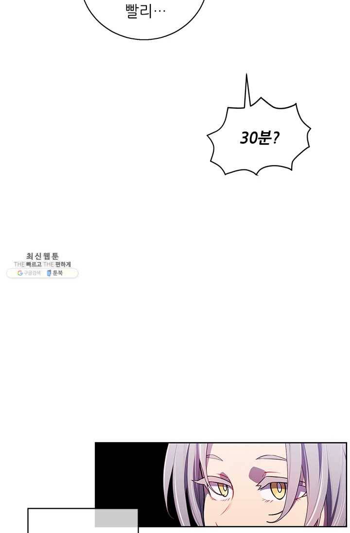 나 혼자 소설 속 망나니 52화 16
