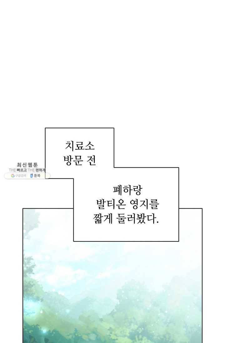 너의 의미 42화 2