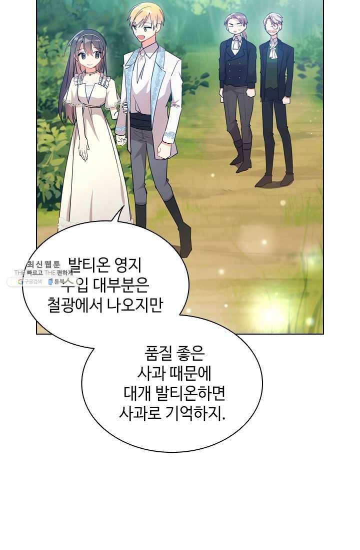 너의 의미 42화 3