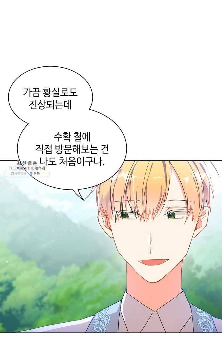 너의 의미 42화 4