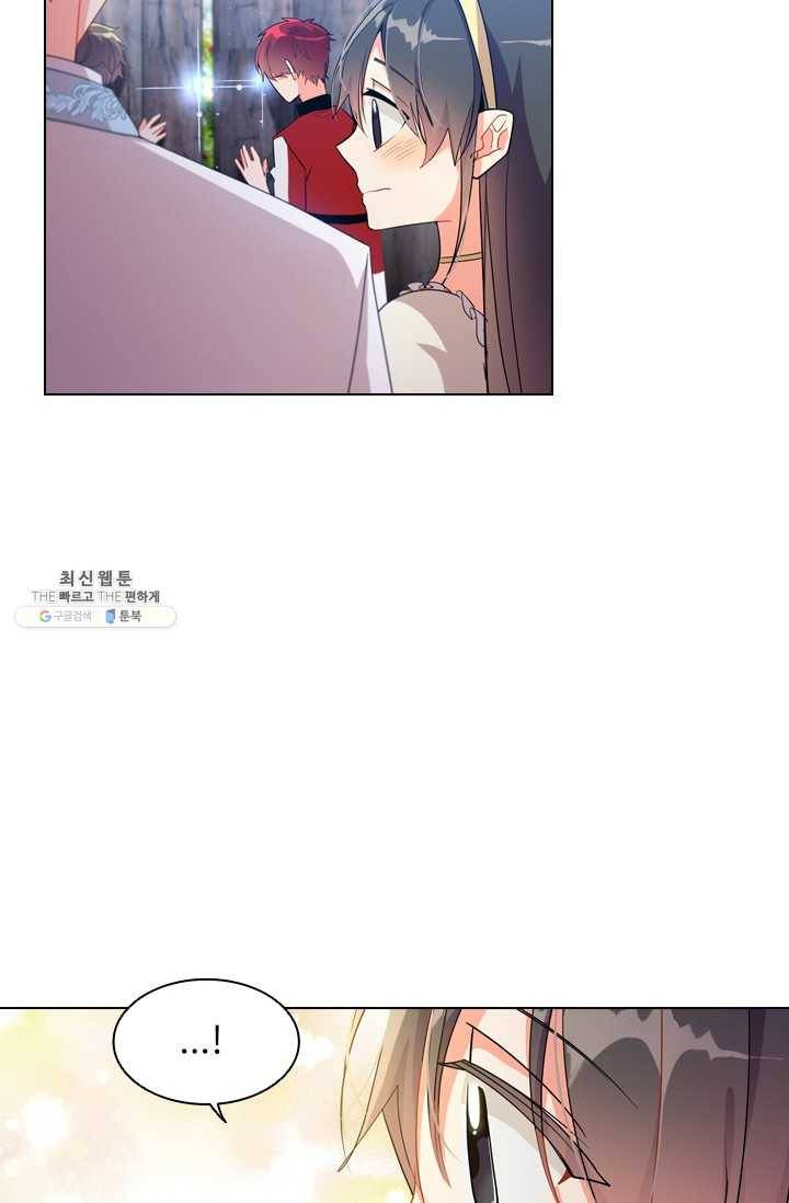너의 의미 42화 7