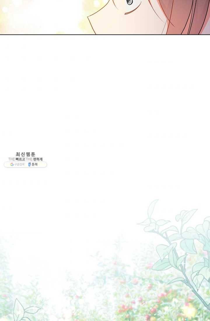 너의 의미 42화 8