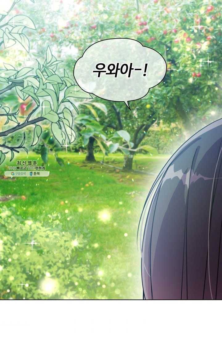 너의 의미 42화 9