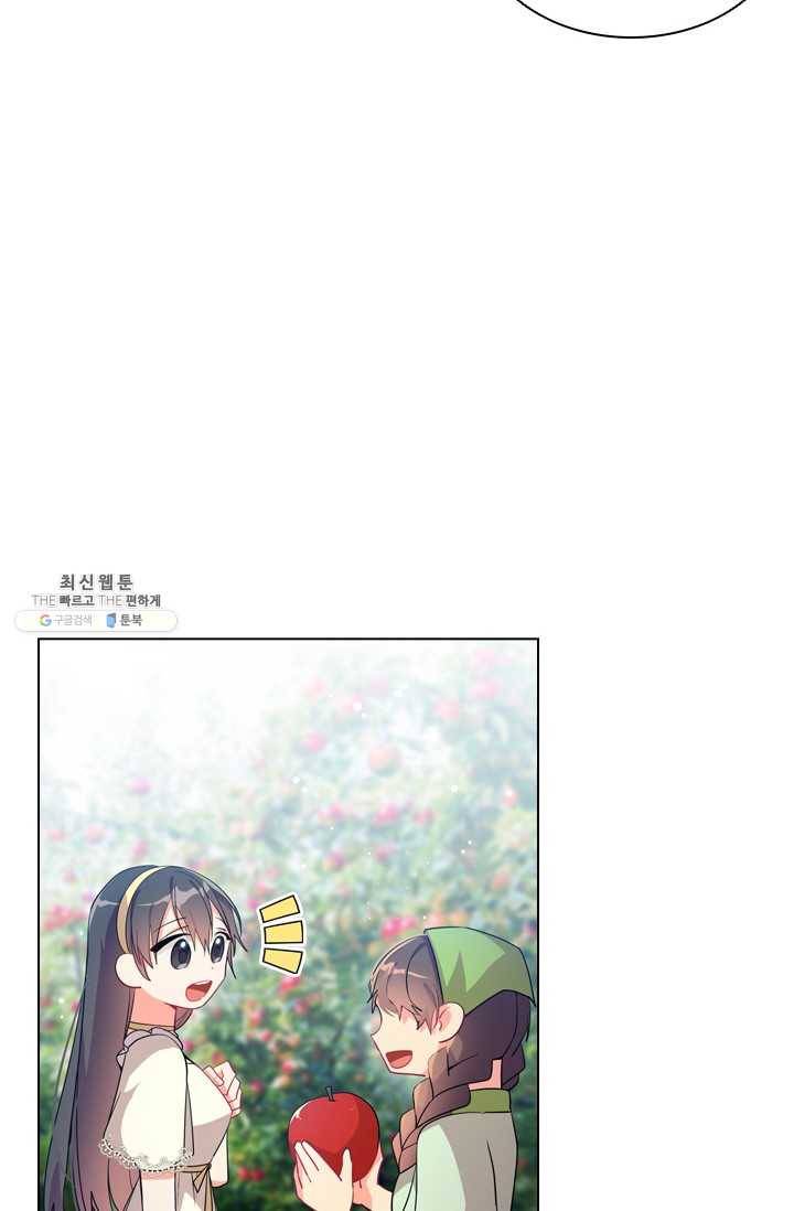 너의 의미 42화 11