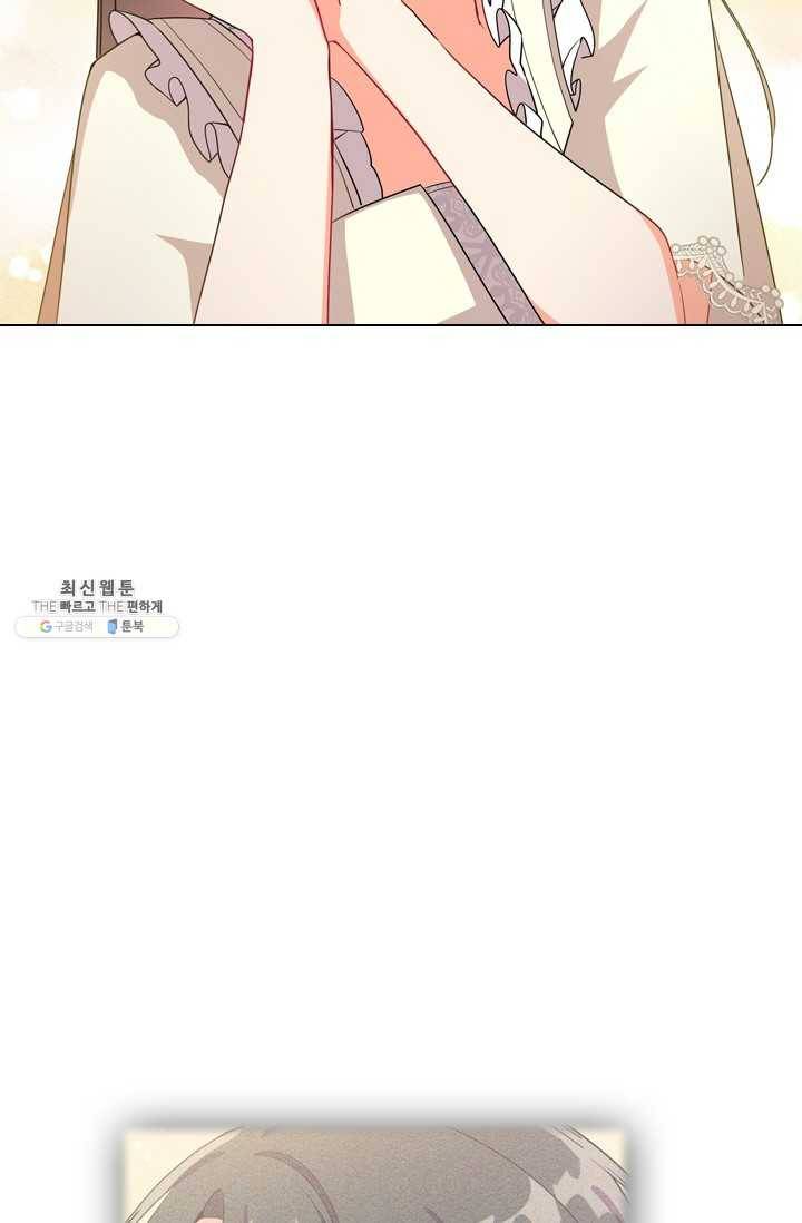 너의 의미 42화 13