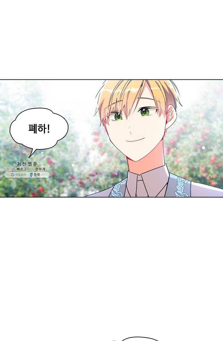 너의 의미 42화 15