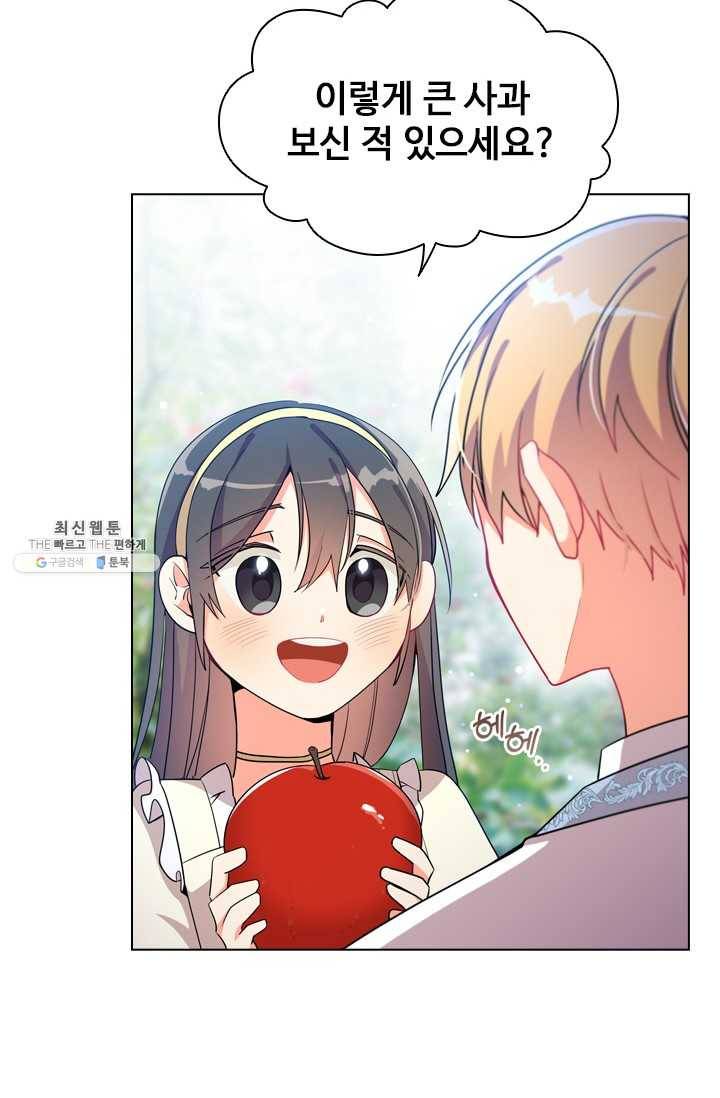 너의 의미 42화 16