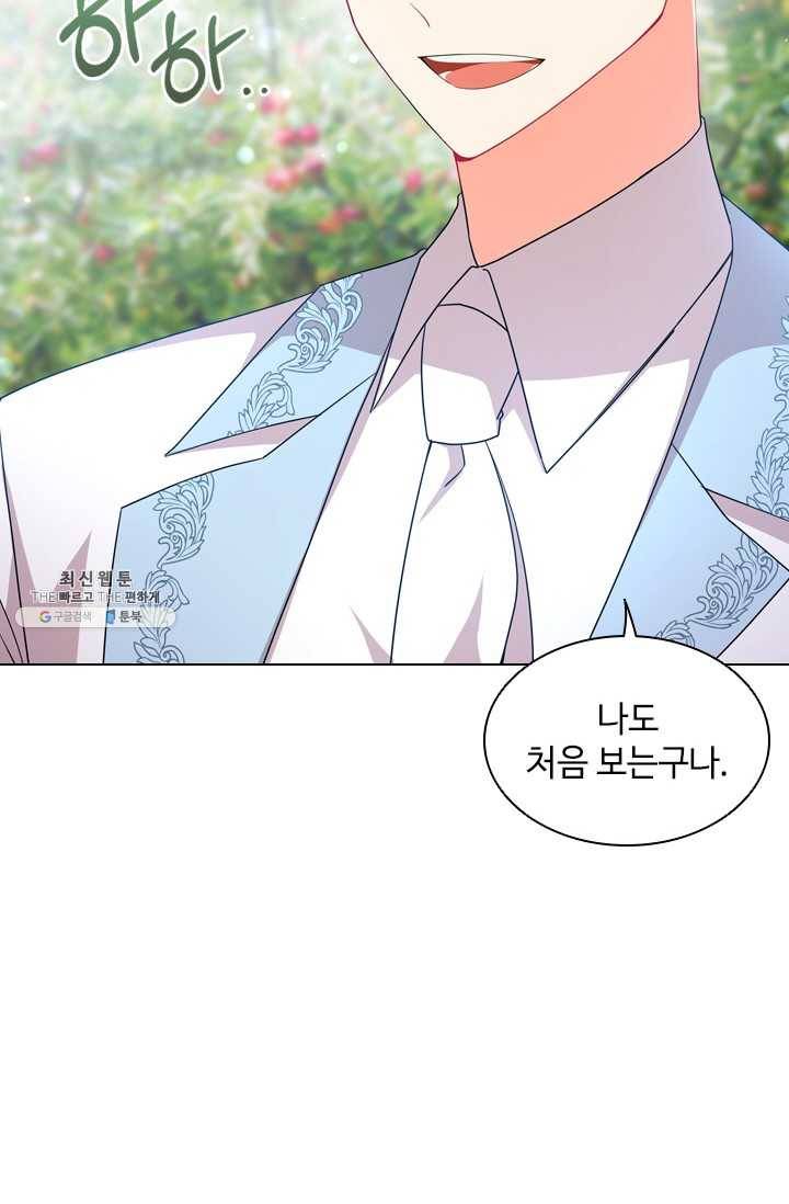 너의 의미 42화 18