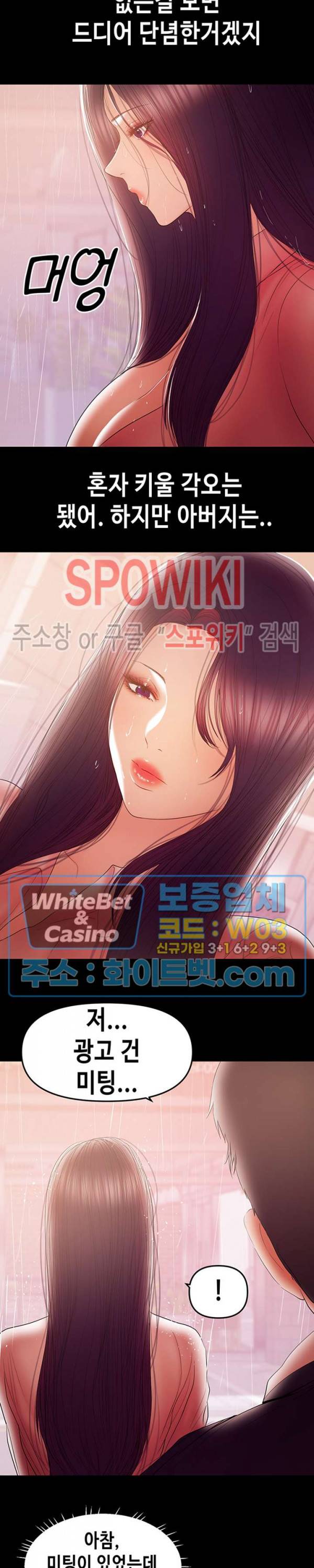 젖동냥 40화 2