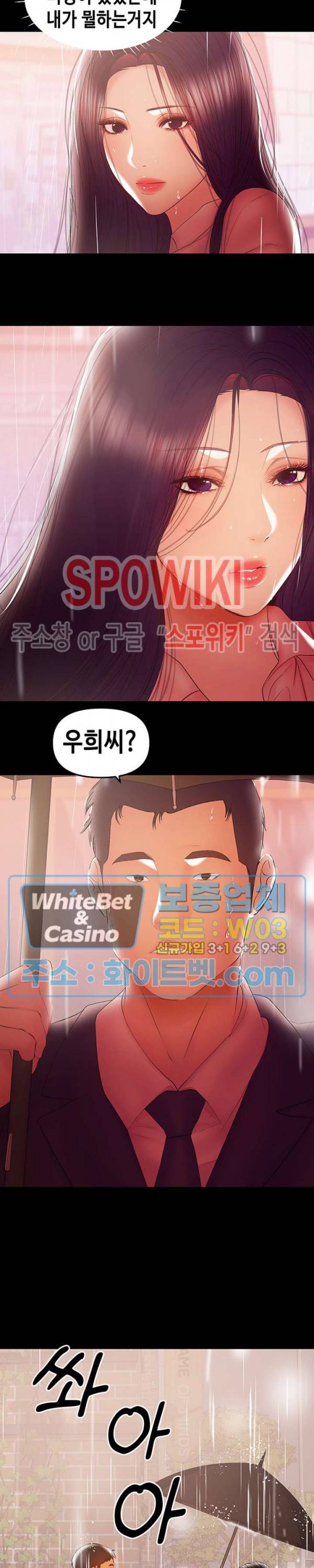 젖동냥 40화 3