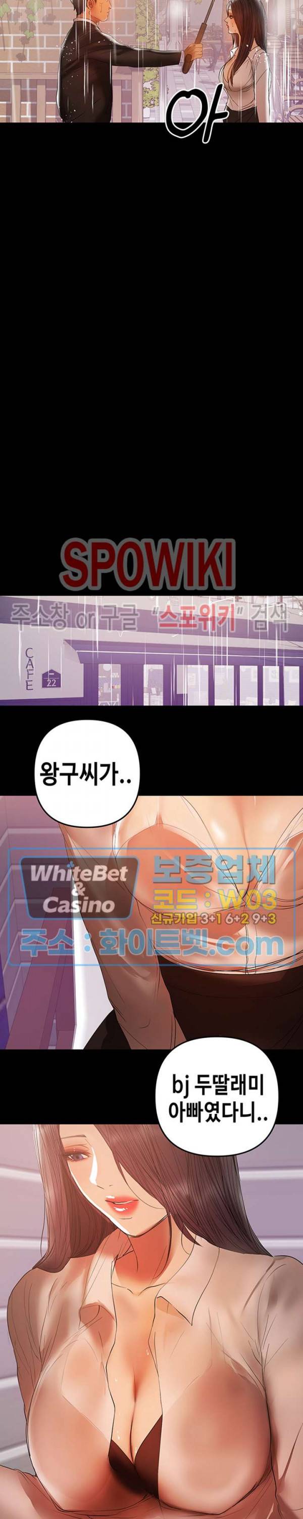 젖동냥 40화 4