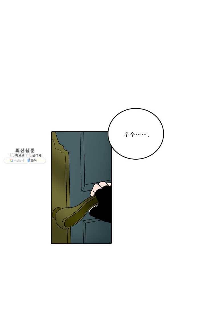 니플헤임 128화 Pair 1 1
