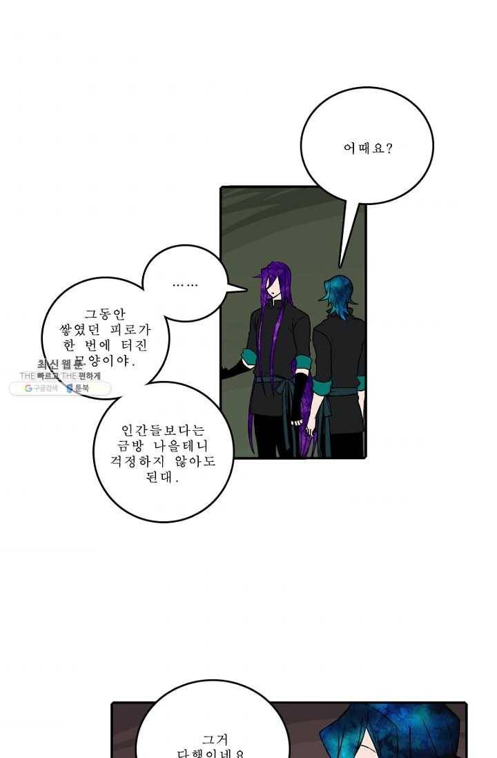 니플헤임 128화 Pair 1 2