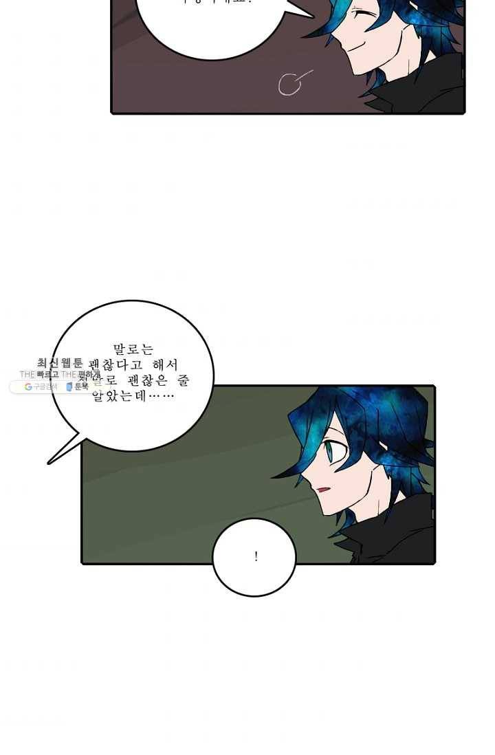 니플헤임 128화 Pair 1 3