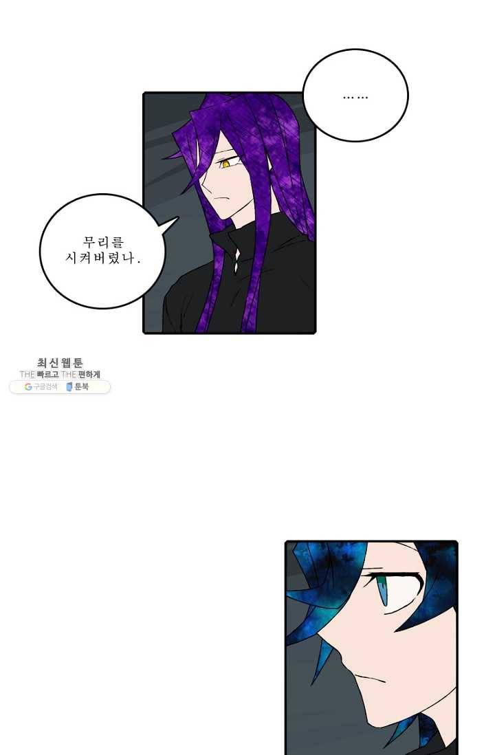 니플헤임 128화 Pair 1 4