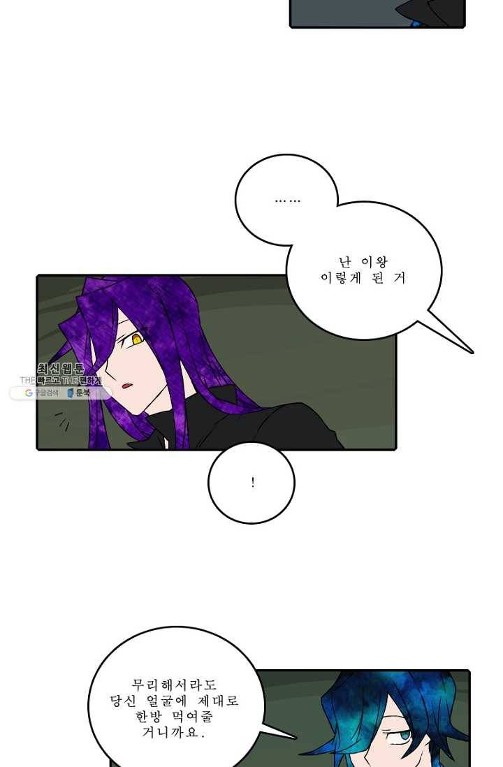 니플헤임 128화 Pair 1 5