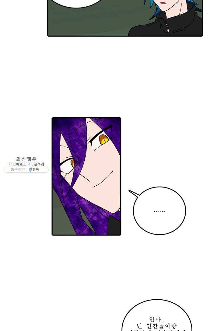 니플헤임 128화 Pair 1 6