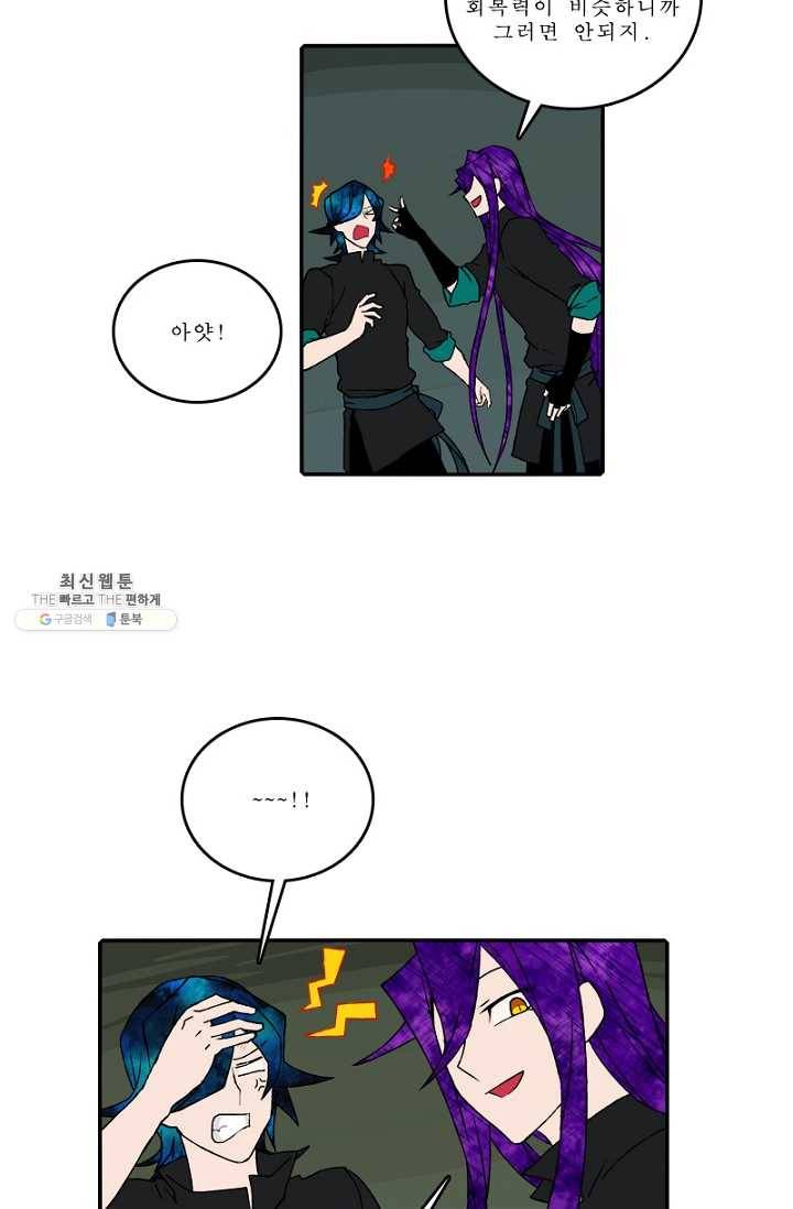 니플헤임 128화 Pair 1 7