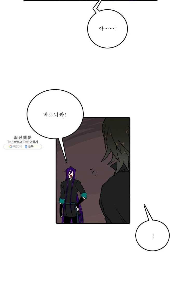 니플헤임 128화 Pair 1 8
