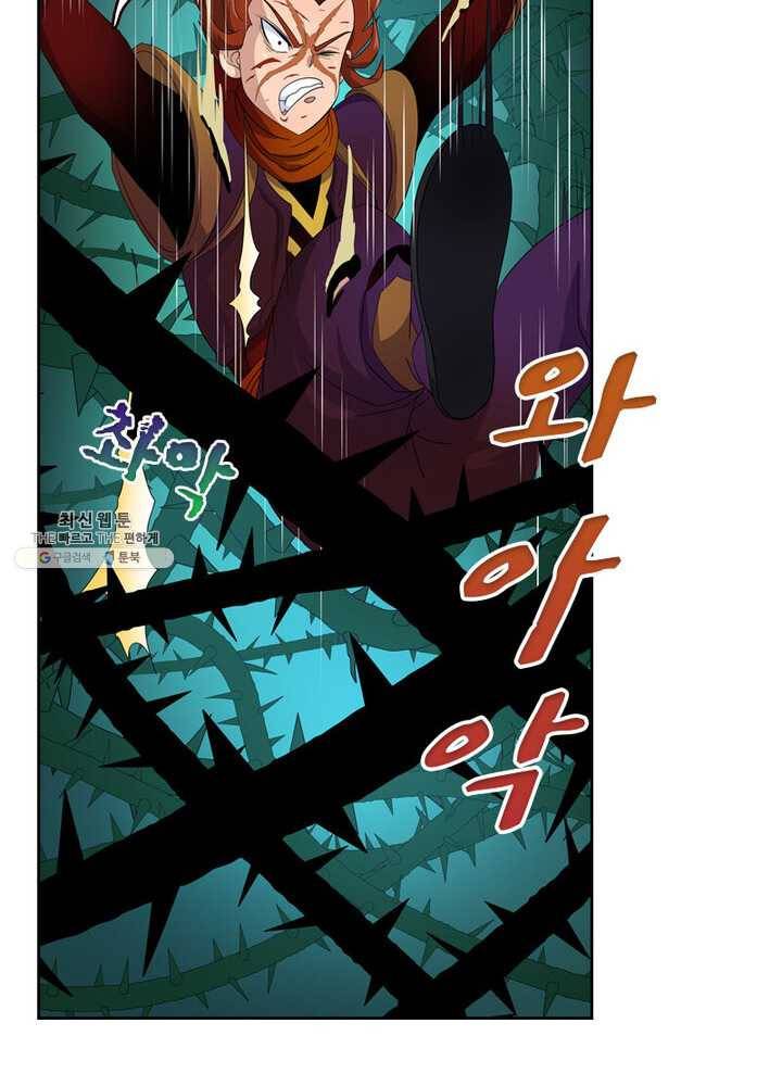 레벨5로 살아남기 48화 3