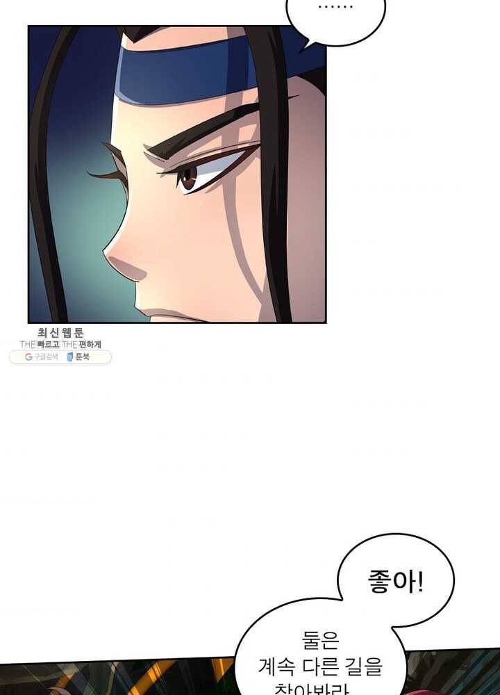 레벨5로 살아남기 48화 7