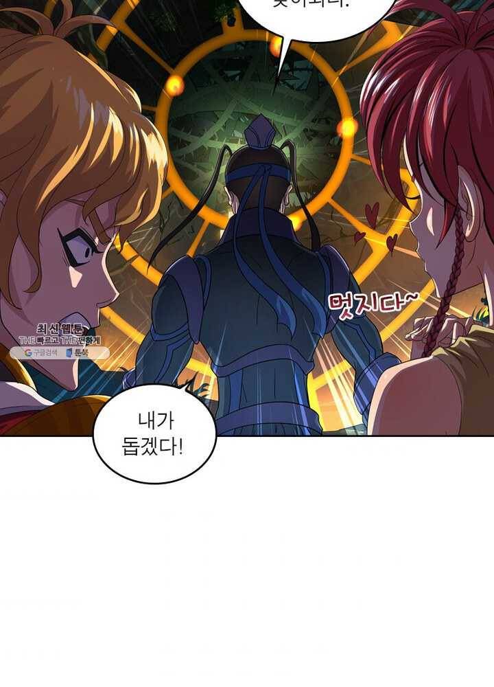 레벨5로 살아남기 48화 8