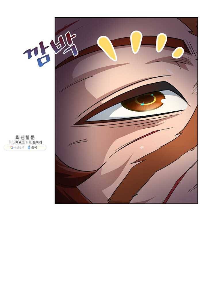 레벨5로 살아남기 48화 9