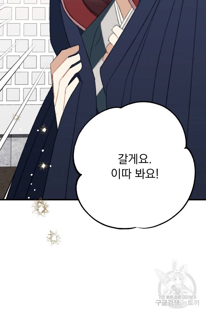 인현왕후의 남자 30화 2