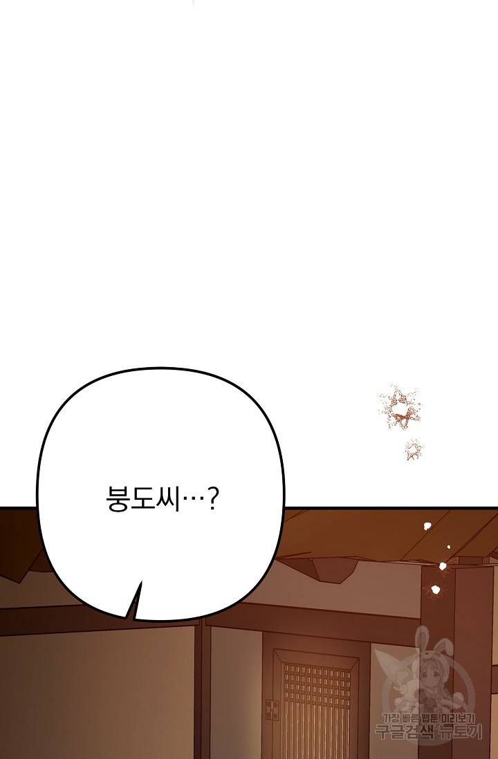 인현왕후의 남자 30화 11