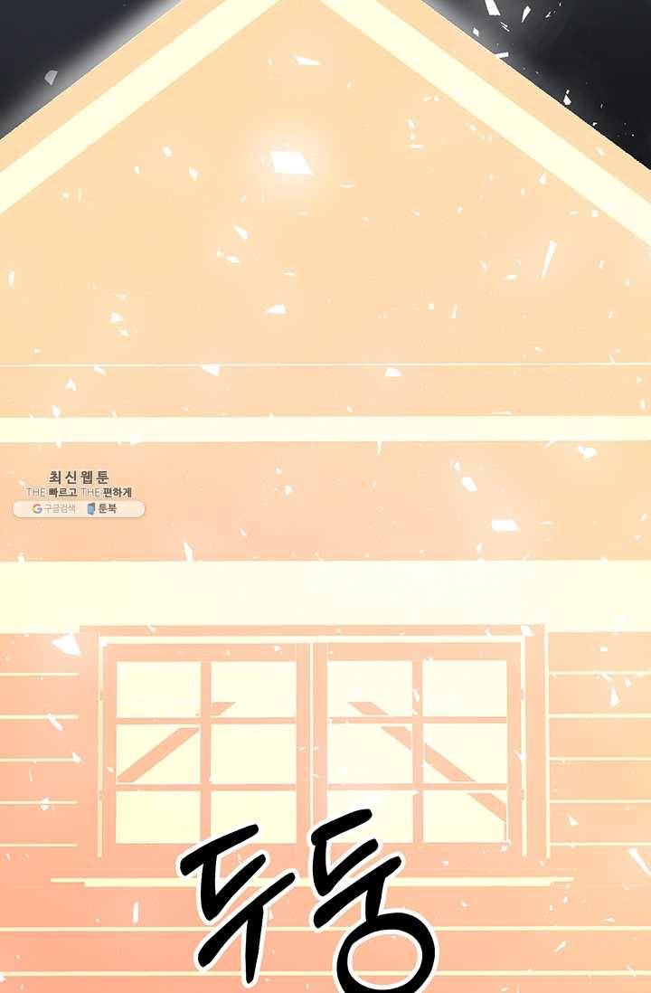 99만 전생이 날 도와줘 18화 1