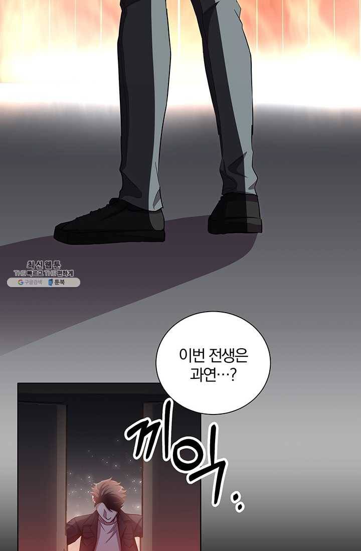 99만 전생이 날 도와줘 18화 3