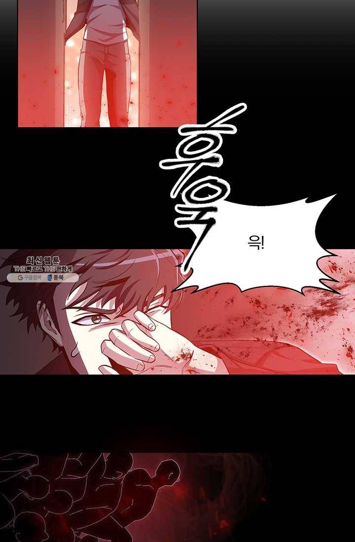 99만 전생이 날 도와줘 18화 4
