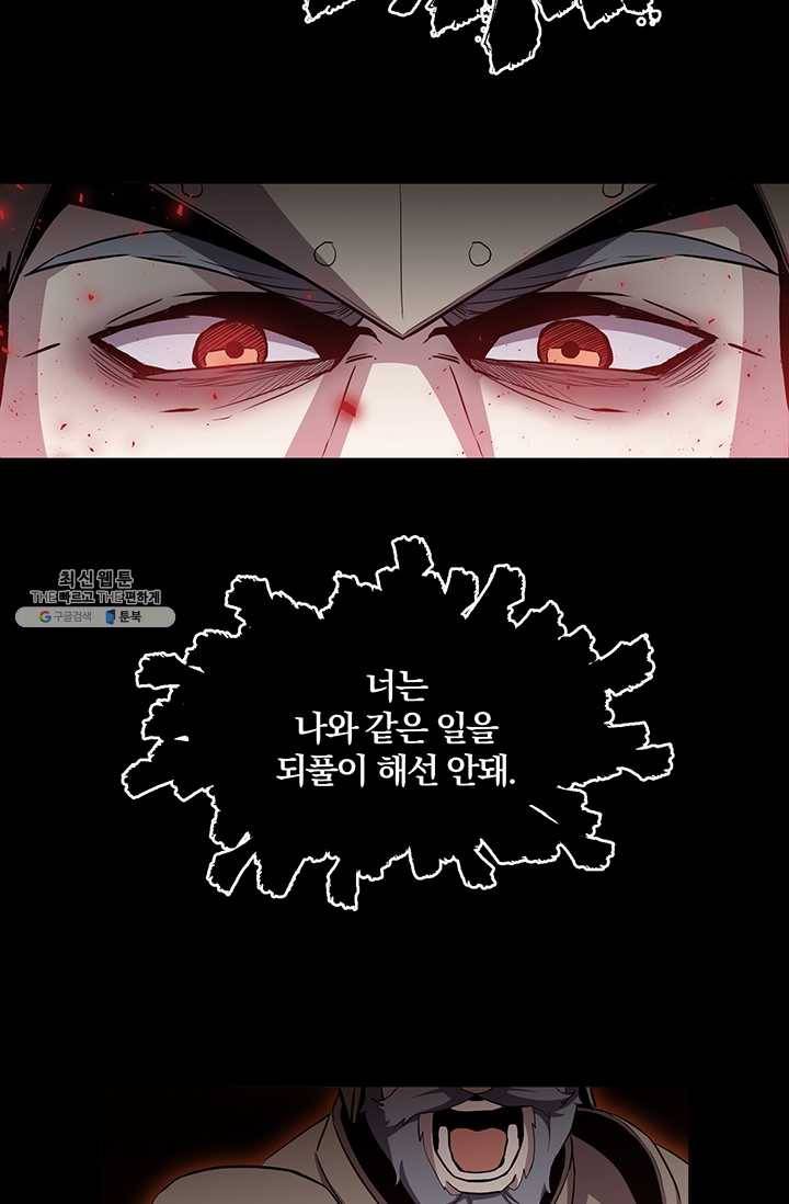 99만 전생이 날 도와줘 18화 9