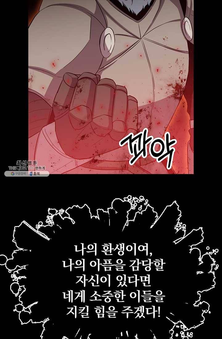 99만 전생이 날 도와줘 18화 10