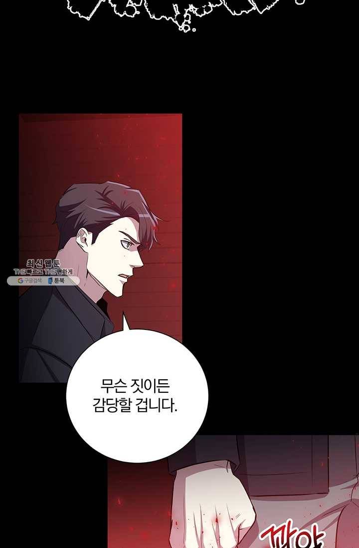 99만 전생이 날 도와줘 18화 11