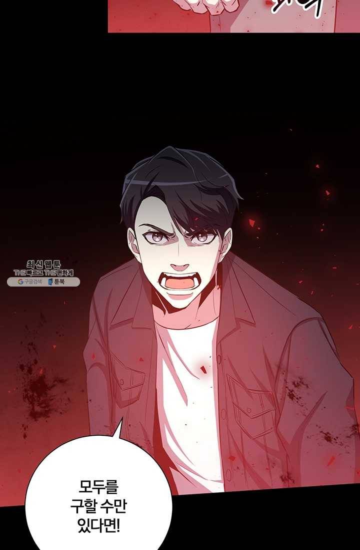 99만 전생이 날 도와줘 18화 12