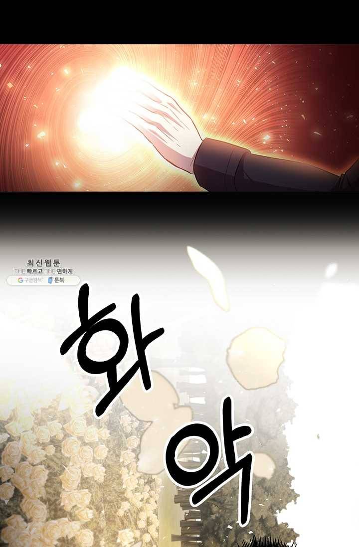 99만 전생이 날 도와줘 18화 17
