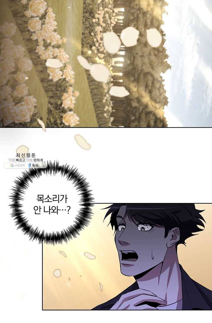 99만 전생이 날 도와줘 18화 19