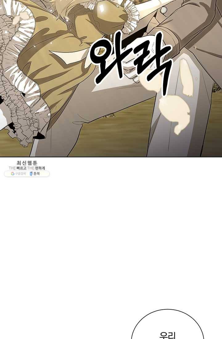 99만 전생이 날 도와줘 18화 23