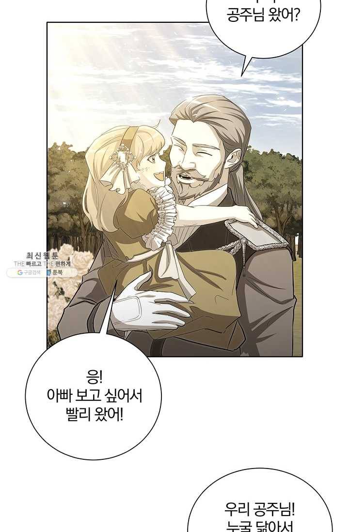 99만 전생이 날 도와줘 18화 24