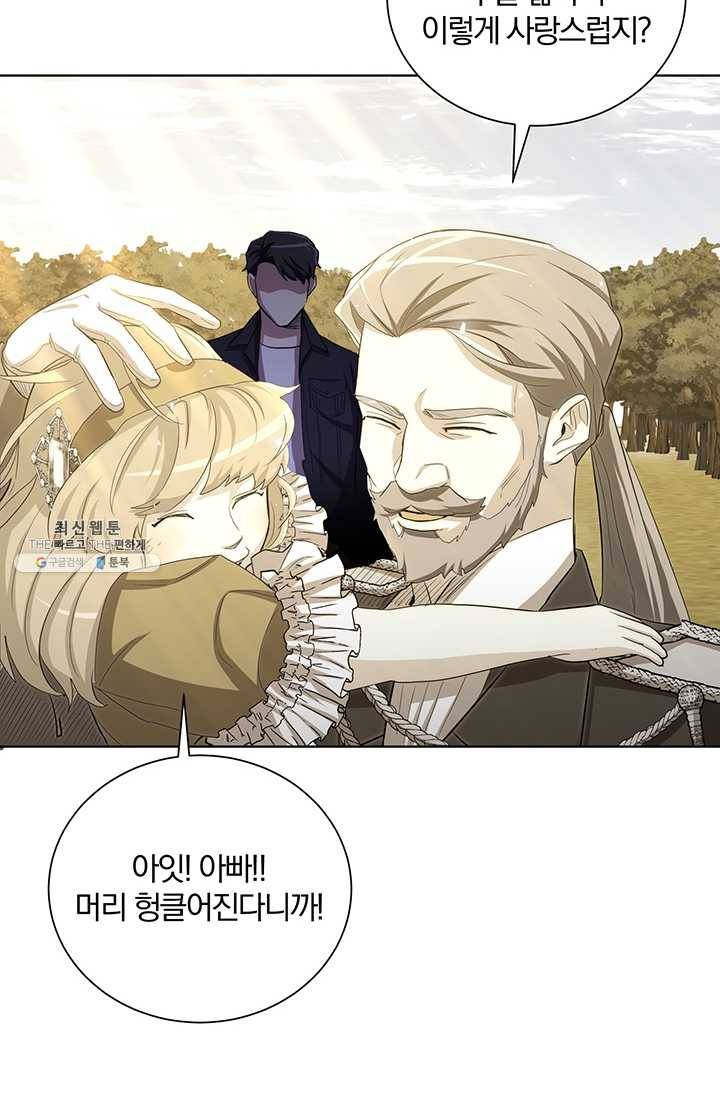 99만 전생이 날 도와줘 18화 25