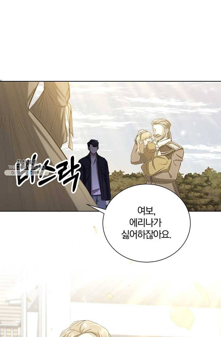 99만 전생이 날 도와줘 18화 26