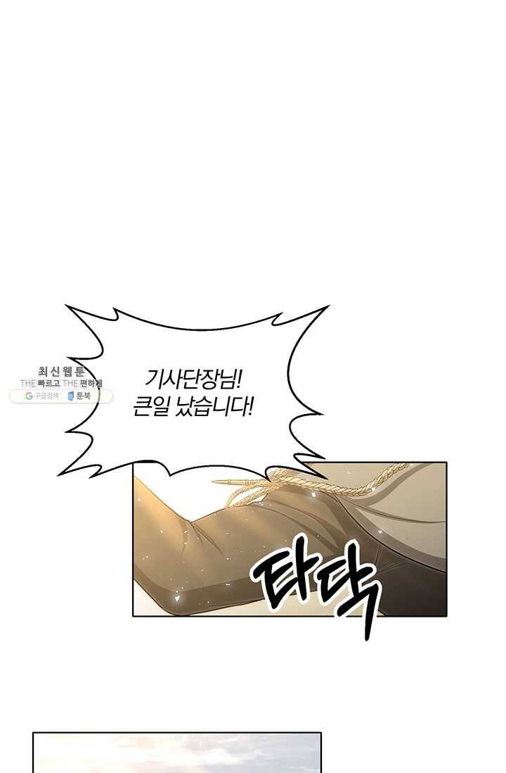 99만 전생이 날 도와줘 18화 31