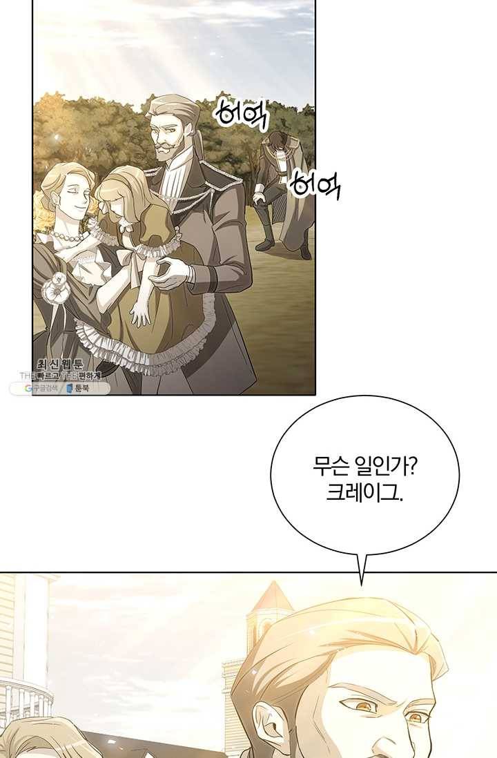 99만 전생이 날 도와줘 18화 32