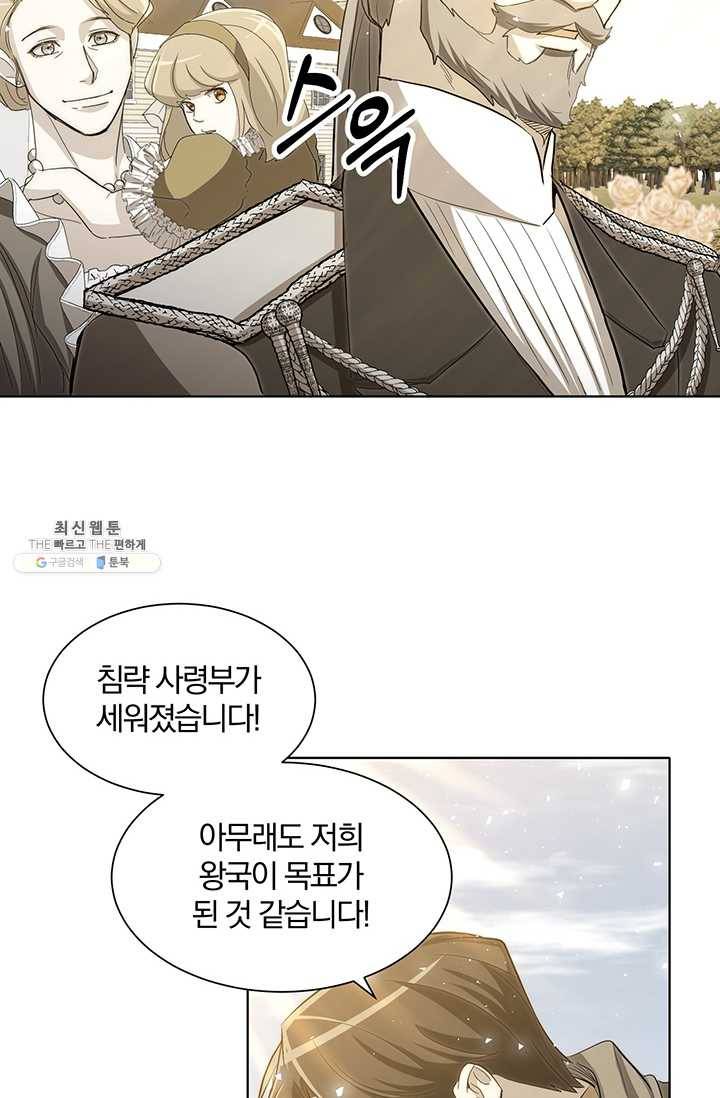 99만 전생이 날 도와줘 18화 33